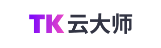 TK云大师